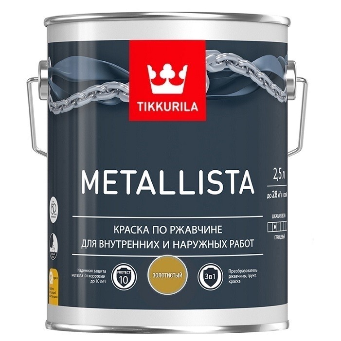 Краска по ржавчине Tikkurila Metallista глянцевая серая 0,9 л