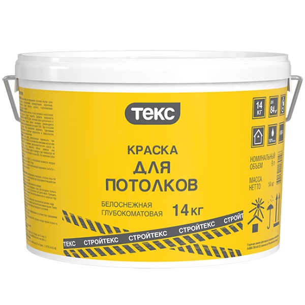 Краска для потолков Текс Стройтекс белая КМ0 40 кг