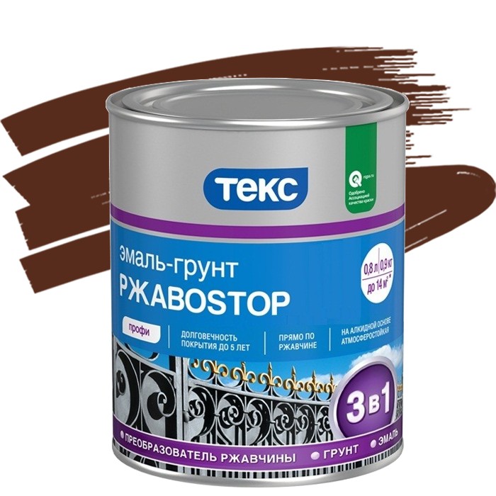Эмаль-грунт Текс РжавоStop красно-коричневая 2 кг