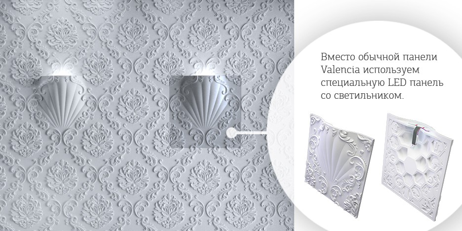 Гипсовая 3D панель Artpole VALENCIA LED WHITE