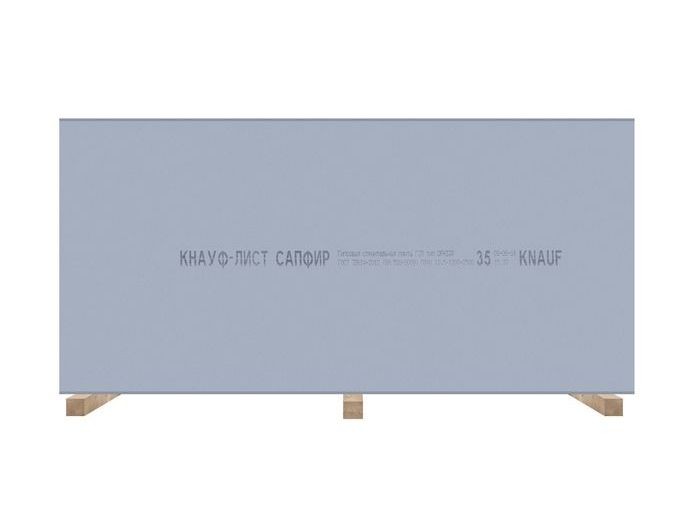 Гипсокартон (ГКЛ) Knauf Сапфир ГСП-DFH3IRF 2500х1200х12,5 мм