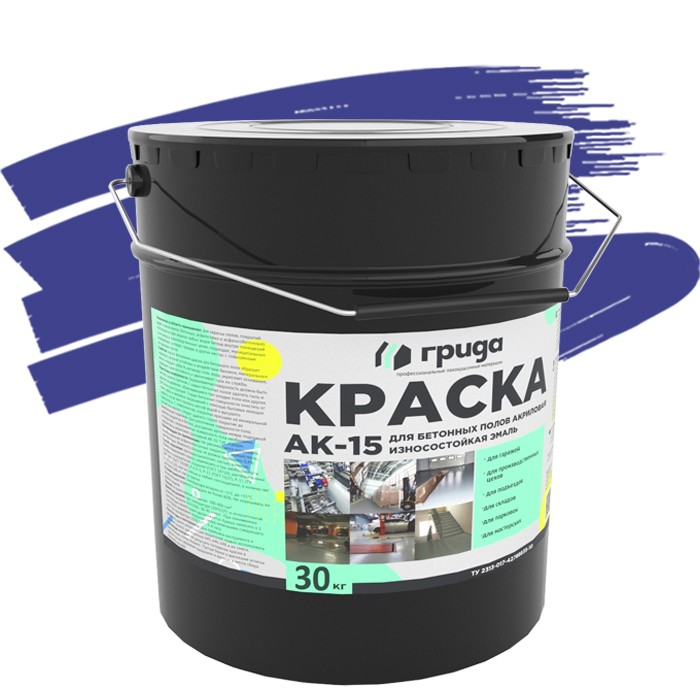 Краска акриловая Грида АК-15 для бетонных полов износостойкая черная 30 кг