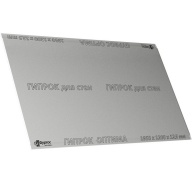 Гипсокартон (ГКЛ) Gyproc Оптима 1950х1200х12,5 мм